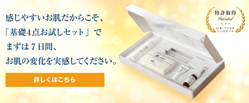 敏感肌の女医さんが開発した本当の無添加化粧品ワイエスラボ情報サイト